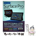  Microsoft　Surface　Proオーナーズブック 活用マニュアル完全版 / Surface研究会 / 秀和システム 