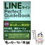 š LINEPerfectGuideBook /  ɻ / ƥå [ñ]ڥ᡼̵ۡڤб