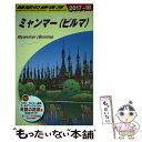 【中古】 地球の歩き方 D　24（2017～