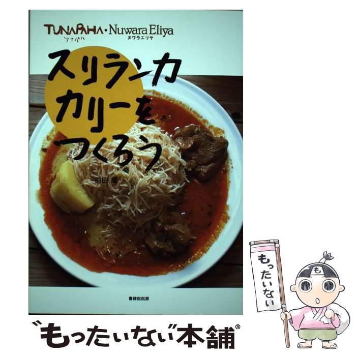 ����š� �ĥʥѥϡ��̥�饨��� �����󥫥��꡼��Ĥ����� / ���� �� / ���账��˼ [ñ���ܡʥ��եȥ��С���]�ڥ᡼��������̵���ۡں�û������ã�б���