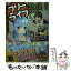 【中古】 フリーライフ～異世界何でも屋奮闘記～ 4 / 気がつけば毛玉, かにビーム / KADOKAWA [文庫]【メール便送料無料】【あす楽対応】