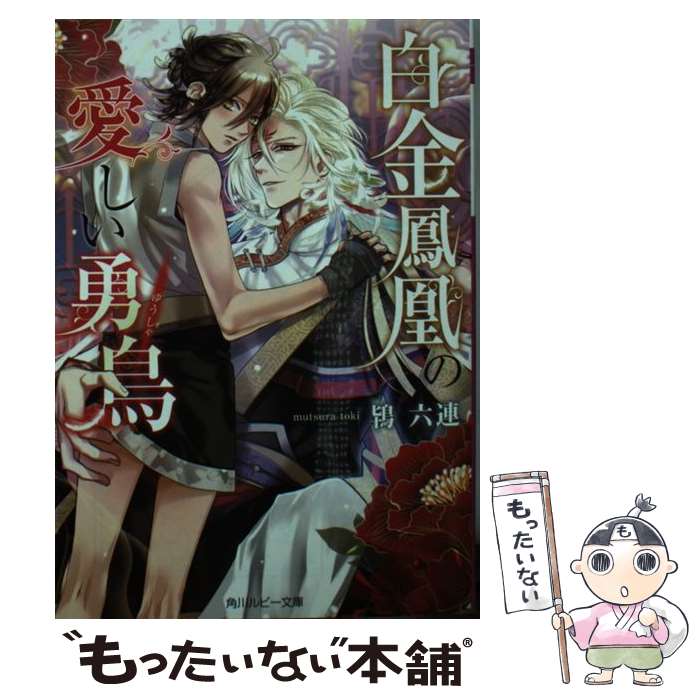 š ˱ΰͦĻ / ƾ ϻϢ,  ϥ / KADOKAWA [ʸ]ڥ᡼̵ۡںûãб