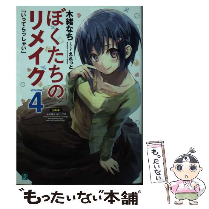 š ܤΥᥤ 4 / ڽ ʤ, ä / KADOKAWA [ʸ]ڥ᡼̵ۡںûãб