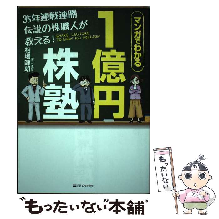 š 35ǯϢϢγͤ롪1߳ ޥ󥬤Ǥ狼 /  ϯ / SBꥨƥ [ñ]ڥ᡼̵ۡںûã...