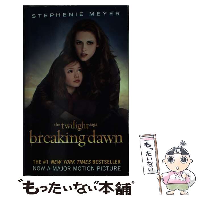 【中古】 BREAKING DAWN:TWILIGHT SAGA #4:FILM(A) / Stephenie Meyer / Little, Brown Books for Young Readers [その他]【メール便送料無料】【あす楽対応】