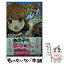 【中古】 妖界ナビ・ルナ 1 / 池田 美代子, 戸部 淑 / 講談社 [新書]【メール便送料無料】【あす楽対応】