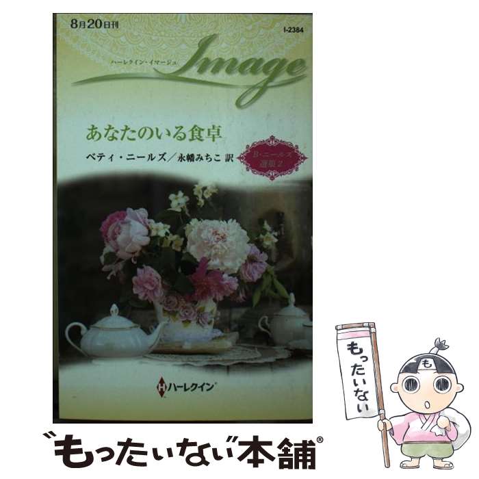 ����š� ���ʤ��Τ��뿩�� / �٥ƥ� �ˡ��륺, ��Ȩ �ߤ��� / �ϡ��ѡ�����󥺡� ����ѥ� [����]�ڥ᡼��������̵���ۡں�û������ã�б���