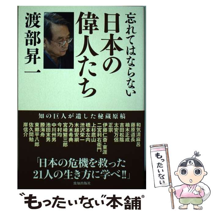 ����š� ˺��ƤϤʤ�ʤ����ܤΰοͤ��� / �������� / ���ν��Ǽ� [ñ����]�ڥ᡼��������̵���ۡں�û������ã�б���