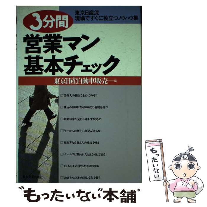 ����š� 3ʬ�ֱĶȥޥ���ܥ����å� / ���������ư������ / ���ܼ¶Ƚ��Ǽ� [ñ����]�ڥ᡼��������̵���ۡں�û������ã�б���