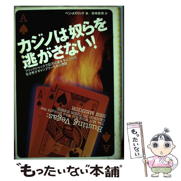 ����š� �����Τ��ۤ��ƨ�����ʤ��� / �٥󡦥᥺��å�, ���� ���� / �����ڥ��� [ñ����]�ڥ᡼��������̵���ۡں�û������ã�б���