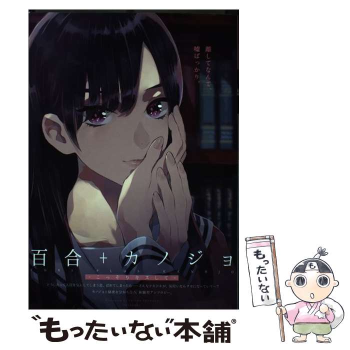 楽天市場】三代目百合の通販