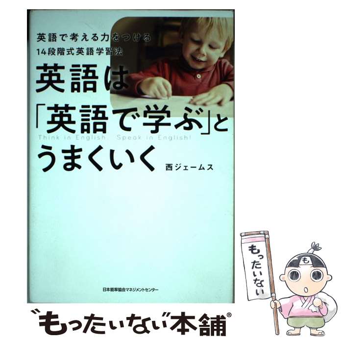 ����š� �Ѹ�ϡֱѸ�ǳؤ֡פȤ��ޤ����� / �� �������ॹ / ����ǽΨ����ޥͥ����ȥ��󥿡� [ñ����]�ڥ᡼��������̵���ۡں�û������ã�б���