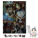 【中古】 おとなりの晴明さん 第四集 / 仲町 六絵 / K