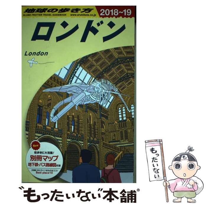 著者：地球の歩き方編集室出版社：ダイヤモンド・ビッグ社サイズ：単行本（ソフトカバー）ISBN-10：4478821569ISBN-13：9784478821565■こちらの商品もオススメです ● D21　地球の歩き方　ベトナム　2018～2019 / ダイヤモンド・ビッグ社 [単行本（ソフトカバー）] ● A07　地球の歩き方　パリ＆近郊の町　2018～2019 / ダイヤモンド・ビッグ社 [単行本（ソフトカバー）] ● A09　地球の歩き方　イタリア　2017～2018 / 地球の歩き方編集室 / ダイヤモンド・ビッグ社 [単行本（ソフトカバー）] ● 地球の歩き方（A　17（2016～2017年） / 地球の歩き方編集室 / ダイヤモンド・ビッグ社 [単行本（ソフトカバー）] ● E01　地球の歩き方　ドバイとアラビア半島の国々　2018～2019 / 地球の歩き方編集室 / ダイヤモンド・ビッグ社 [単行本（ソフトカバー）] ● A02　地球の歩き方　イギリス　2018～2019 / 地球の歩き方編集室 / ダイヤモンド・ビッグ社 [単行本（ソフトカバー）] ● B24　地球の歩き方　キューバ＆カリブの島々　2017～2018 / 地球の歩き方編集室 / ダイヤモンド・ビッグ社 [単行本（ソフトカバー）] ● C13　地球の歩き方　シドニー＆メルボルン　2018～2019 / 地球の歩き方編集室 / ダイヤモンド・ビッグ社 [単行本（ソフトカバー）] ● B16　地球の歩き方　カナダ　2017～2018 / 地球の歩き方編集室 / ダイヤモンド・ビッグ社 [単行本（ソフトカバー）] ● A29　地球の歩き方　北欧　2019～2020 / 地球の歩き方編集室 / ダイヤモンド・ビッグ社 [単行本（ソフトカバー）] ● A19　地球の歩き方　オランダ　ベルギー　ルクセンブルク　2018～2019 / ダイヤモンド・ビッグ社 [単行本（ソフトカバー）] ● E07　地球の歩き方　モロッコ　2017～2018 / ダイヤモンド・ビッグ社 [単行本（ソフトカバー）] ● C11　地球の歩き方　オーストラリア　2018～2019 / ダイヤモンド・ビッグ社 [単行本（ソフトカバー）] ● D18　地球の歩き方　バンコク　2018～2019 / ダイヤモンド・ビッグ社 [単行本（ソフトカバー）] ● 27　地球の歩き方　aruco　アンコール・ワット　2018～2019 / ダイヤモンド・ビッグ社 [単行本（ソフトカバー）] ■通常24時間以内に出荷可能です。※繁忙期やセール等、ご注文数が多い日につきましては　発送まで48時間かかる場合があります。あらかじめご了承ください。 ■メール便は、1冊から送料無料です。※宅配便の場合、2,500円以上送料無料です。※最短翌日配達ご希望の方は、宅配便をご選択下さい。※「代引き」ご希望の方は宅配便をご選択下さい。※配送番号付きのゆうパケットをご希望の場合は、追跡可能メール便（送料210円）をご選択ください。■ただいま、オリジナルカレンダーをプレゼントしております。■お急ぎの方は「もったいない本舗　お急ぎ便店」をご利用ください。最短翌日配送、手数料298円から■まとめ買いの方は「もったいない本舗　おまとめ店」がお買い得です。■中古品ではございますが、良好なコンディションです。決済は、クレジットカード、代引き等、各種決済方法がご利用可能です。■万が一品質に不備が有った場合は、返金対応。■クリーニング済み。■商品画像に「帯」が付いているものがありますが、中古品のため、実際の商品には付いていない場合がございます。■商品状態の表記につきまして・非常に良い：　　使用されてはいますが、　　非常にきれいな状態です。　　書き込みや線引きはありません。・良い：　　比較的綺麗な状態の商品です。　　ページやカバーに欠品はありません。　　文章を読むのに支障はありません。・可：　　文章が問題なく読める状態の商品です。　　マーカーやペンで書込があることがあります。　　商品の痛みがある場合があります。