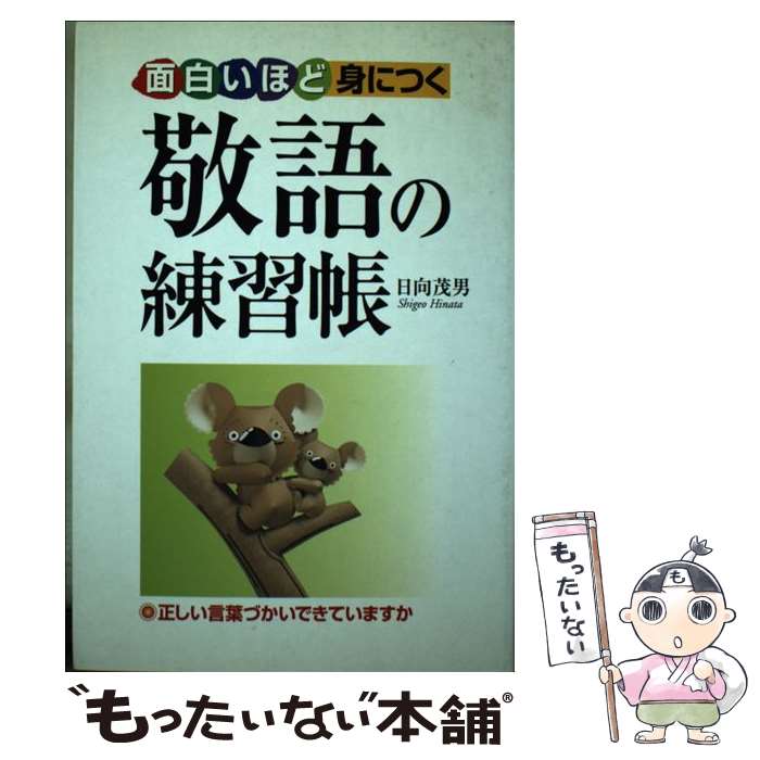 ����š� ���򤤤ۤɿȤˤĤ��ɸ������Ģ / ���� ���� / KADOKAWA(��н���) [ñ����]�ڥ᡼��������̵���ۡں�û������ã�б���
