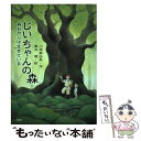 著者：小原 麻由美, 黒井 健出版社：PHP研究所サイズ：単行本ISBN-10：4569782825ISBN-13：9784569782829■通常24時間以内に出荷可能です。※繁忙期やセール等、ご注文数が多い日につきましては　発送まで48...