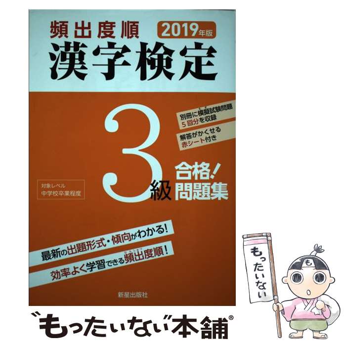 š ѽٽ3ʡ꽸 2019ǯ / ؽʸ / Ǽ [ñ]ڥ᡼̵ۡںûãб