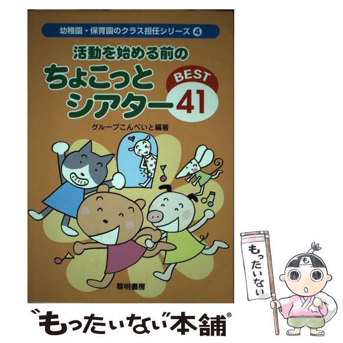 ����š� ��ư��Ϥ�����Τ��礳�äȥ�������best��41 / ���롼�פ���ڤ��� / ������˼ [ñ����]�ڥ᡼��������̵���ۡں�û������ã�б���