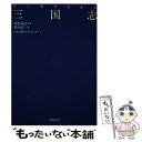 著者：袴田 郁一, 渡邉 義浩出版社：池田書店サイズ：単行本ISBN-10：4262155595ISBN-13：9784262155593■通常24時間以内に出荷可能です。※繁忙期やセール等、ご注文数が多い日につきましては　発送まで48時間かかる場合があります。あらかじめご了承ください。 ■メール便は、1冊から送料無料です。※宅配便の場合、2,500円以上送料無料です。※あす楽ご希望の方は、宅配便をご選択下さい。※「代引き」ご希望の方は宅配便をご選択下さい。※配送番号付きのゆうパケットをご希望の場合は、追跡可能メール便（送料210円）をご選択ください。■ただいま、オリジナルカレンダーをプレゼントしております。■お急ぎの方は「もったいない本舗　お急ぎ便店」をご利用ください。最短翌日配送、手数料298円から■まとめ買いの方は「もったいない本舗　おまとめ店」がお買い得です。■中古品ではございますが、良好なコンディションです。決済は、クレジットカード、代引き等、各種決済方法がご利用可能です。■万が一品質に不備が有った場合は、返金対応。■クリーニング済み。■商品画像に「帯」が付いているものがありますが、中古品のため、実際の商品には付いていない場合がございます。■商品状態の表記につきまして・非常に良い：　　使用されてはいますが、　　非常にきれいな状態です。　　書き込みや線引きはありません。・良い：　　比較的綺麗な状態の商品です。　　ページやカバーに欠品はありません。　　文章を読むのに支障はありません。・可：　　文章が問題なく読める状態の商品です。　　マーカーやペンで書込があることがあります。　　商品の痛みがある場合があります。