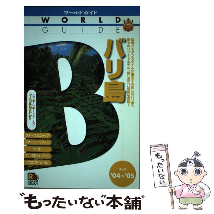 ����š� �Х��� ��04����05 ���ɥ����ɥ����� 6������6 JTB / JTB�ѥ֥�å��� / JTB�ѥ֥�å��� [ñ����]�ڥ᡼��������̵���ۡ�...