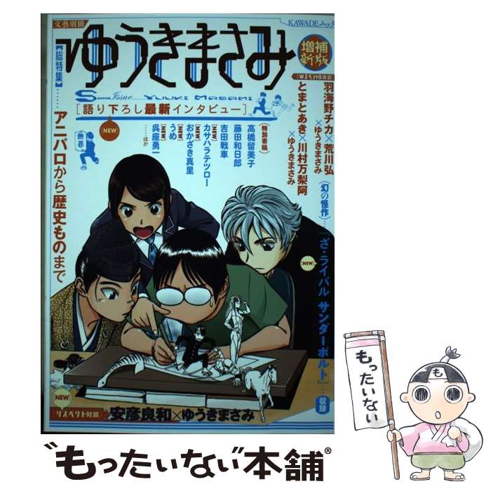 ����š� �椦���ޤ��ߡ����俷�� / �椦���ޤ��� / �Ͻн�˼���� [��å�]�ڥ᡼��������̵���ۡں�û������ã�б���