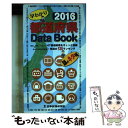 【中古】 都道府県Data Book 早わかり 2016 / 日本食糧新聞社 / 日本食糧新聞社 新書 【メール便送料無料】【あす楽対応】