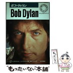 【中古】 ボブ・ディラン イン・ヒズ・オウン・ワーズ / クリス ウィリアムズ, 菅野 ヘッケル, Chris Williams / キネマ旬報社 [単行本]【メール便送料無料】【あす楽対応】