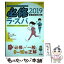 【中古】 必修ラ・スパ 看護師国試対策 2019 / 井上 大輔, ラ・スパ編集委員会 / テコム [単行本（ソフトカバー）]【メール便送料無料】【あす楽対応】