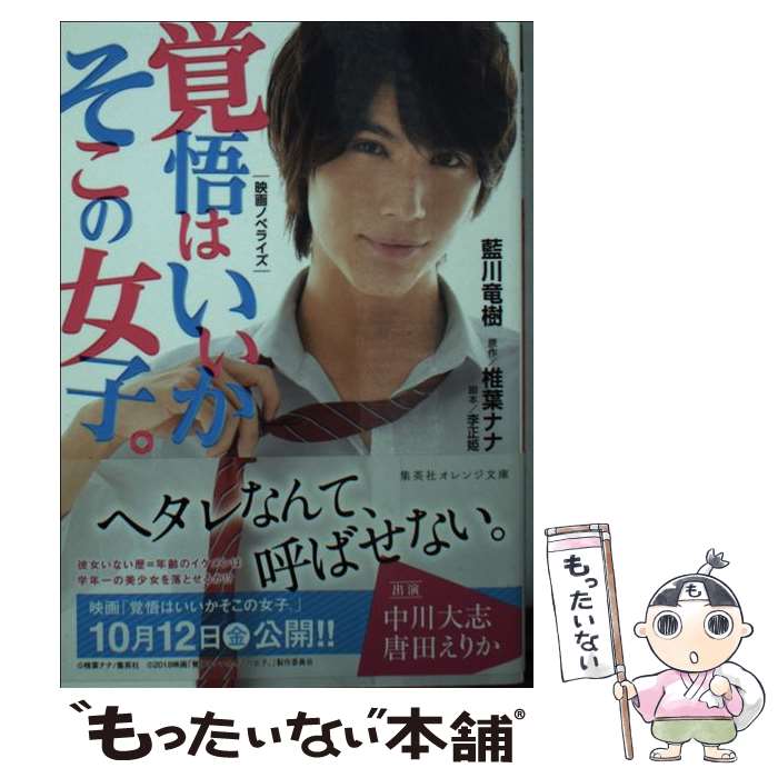 ����š� �и�Ϥ����������ν��ҡ� �ǲ�Υ٥饤�� / ���� ε��, ���� �ʥ� / ���Ѽ� [ʸ��]�ڥ᡼��������̵���ۡں�û������ã�б���