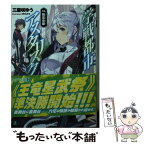 【中古】 学戦都市アスタリスク 15 / 三屋咲ゆう, okiura / KADOKAWA [文庫]【メール便送料無料】【あす楽対応】