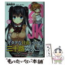 【中古】 29とJK 6 / 裕時悠示, Yan-Yam / SBクリエイティブ 文庫 【メール便送料無料】【あす楽対応】