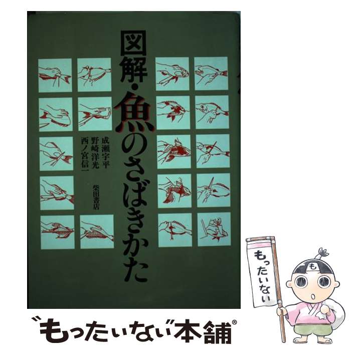 ����š� �޲򡦵��Τ��Ф����� / ���� ��ʿ / ���Ľ�Ź [ñ����]�ڥ᡼��������̵���ۡں�û������ã�б���