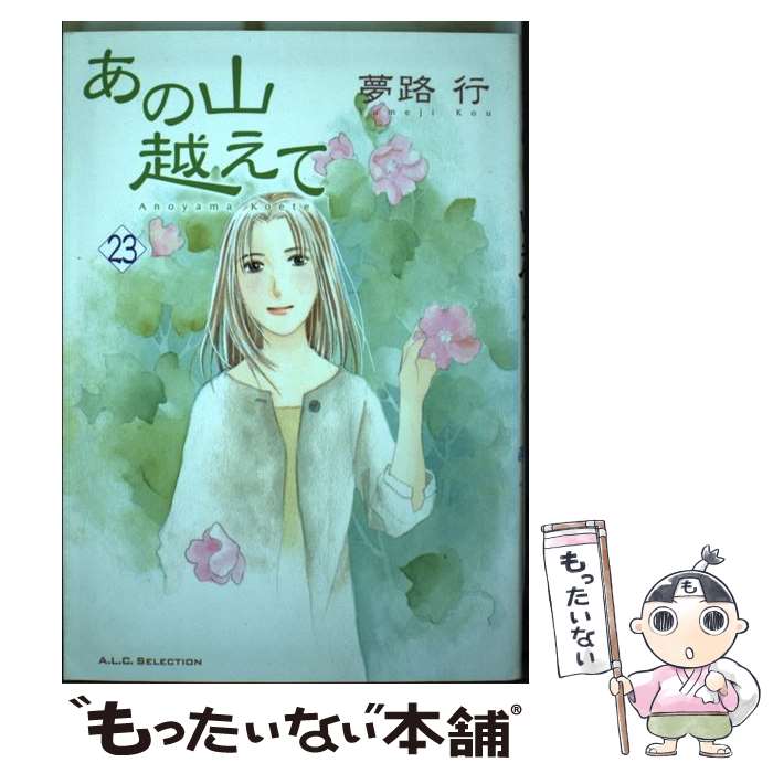 ����š� ���λ��ۤ��ơ�23�� / ̴ϩ �� / ���Ľ�Ź [���ߥå�]�ڥ᡼��������̵���ۡں�û������ã�б���