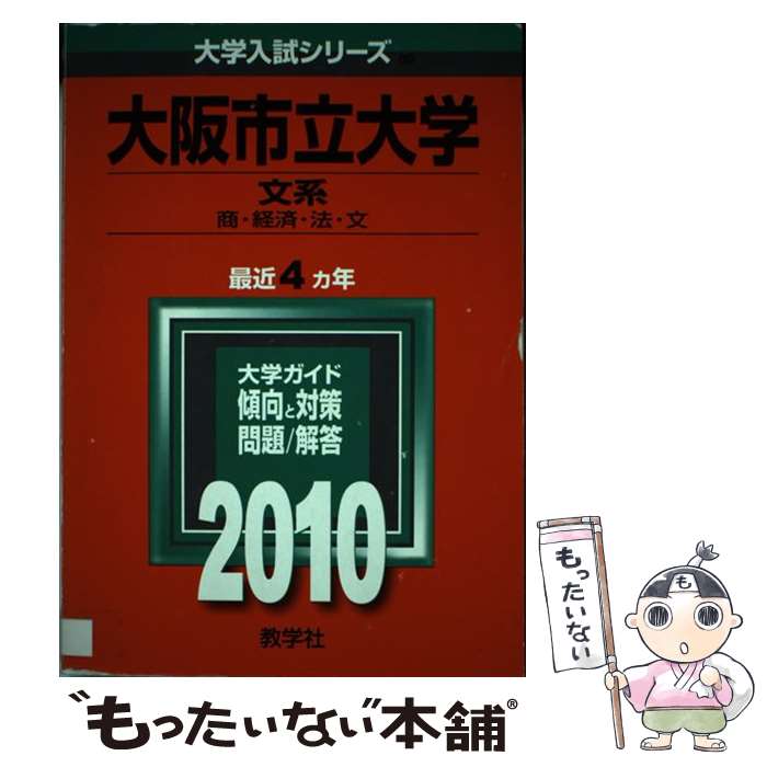 ����š� ����Ω��ء�ʸ�ϡˡ�2010�� / ���ؼ��Խ��� / ���ؼ� [ñ����]�ڥ᡼��������̵���ۡں�û������ã�б���