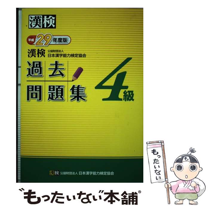 š 꽸4 ʿ29ǯ / ׺ˡ ܴǽϸ궨 / ܴǽϸ궨 [ñ]ڥ᡼̵ۡںûãб...