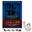 【中古】 コンタクト・インプロヴィゼーション 交感する身体 / シンシア・J. ノヴァック, Synthia J. Novack, 立木 アキ子, 菊池 淳子 ...