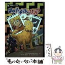  消えた少年のひみつ 名探偵犬バディ / ドリー・ヒルスタッド バトラー, うしろだ なぎさ, Dori Hillestad Butler, もりうち すみこ / 国土社 