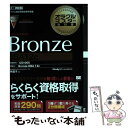 【中古】 オラクルマスター教科書Oracle Database Bronze DBA 12 iStudyオフィ / / 単行本（ソフトカバー） 【メール便送料無料】【あす楽対応】