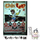 【中古】 Chinします？ 2 / 矢也 晶久 / 集英社 ...