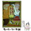 【中古】 おれがあいつであいつがおれで / 山中 恒, そが まい / 童話館出版 [単行本]【メール便送料無料】【あす楽対応】