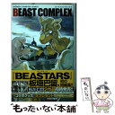 【中古】 BEAST COMPLEX / 板垣 巴留 / 秋田書店 コミック 【メール便送料無料】【あす楽対応】