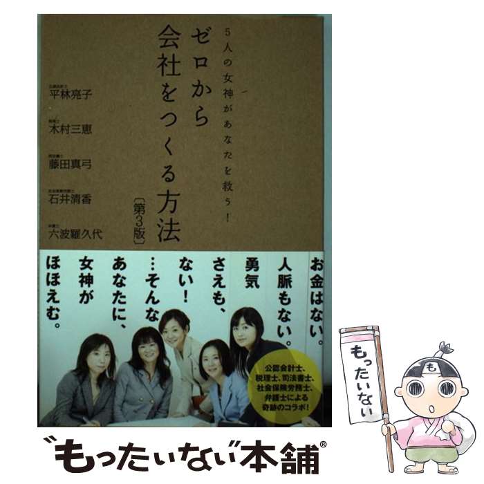 š ҤĤˡ 5ͤνʤߤ 3 / ʿ μ, ƣ , а , ϻ , ¼  / [ñ]...