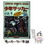 【中古】 少年サッカー 君も名選手になれる / 杉山 隆一 / 成美堂出版 [単行本]【メール便送料無料】【あす楽対応】