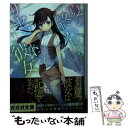 【中古】 夏の終わりとリセット彼女 / 境田 吉孝, 植田 亮 / 小学館 文庫 【メール便送料無料】【あす楽対応】