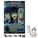 【中古】 小説アイドリッシュセブンRe：member / 都志見文太, 種村有菜, バンダイナムコオンライン / 白泉社 コミック 【メール便送料無料】【あす楽対応】