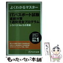 著者：富士通エフ・オー・エム株式会社(FOM出版)出版社：富士通エフ・オー・エム(FOM出版)サイズ：新書ISBN-10：4865102671ISBN-13：9784865102673■通常24時間以内に出荷可能です。※繁忙期やセール等、ご注文数が多い日につきましては　発送まで48時間かかる場合があります。あらかじめご了承ください。 ■メール便は、1冊から送料無料です。※宅配便の場合、2,500円以上送料無料です。※あす楽ご希望の方は、宅配便をご選択下さい。※「代引き」ご希望の方は宅配便をご選択下さい。※配送番号付きのゆうパケットをご希望の場合は、追跡可能メール便（送料210円）をご選択ください。■ただいま、オリジナルカレンダーをプレゼントしております。■お急ぎの方は「もったいない本舗　お急ぎ便店」をご利用ください。最短翌日配送、手数料298円から■まとめ買いの方は「もったいない本舗　おまとめ店」がお買い得です。■中古品ではございますが、良好なコンディションです。決済は、クレジットカード、代引き等、各種決済方法がご利用可能です。■万が一品質に不備が有った場合は、返金対応。■クリーニング済み。■商品画像に「帯」が付いているものがありますが、中古品のため、実際の商品には付いていない場合がございます。■商品状態の表記につきまして・非常に良い：　　使用されてはいますが、　　非常にきれいな状態です。　　書き込みや線引きはありません。・良い：　　比較的綺麗な状態の商品です。　　ページやカバーに欠品はありません。　　文章を読むのに支障はありません。・可：　　文章が問題なく読める状態の商品です。　　マーカーやペンで書込があることがあります。　　商品の痛みがある場合があります。