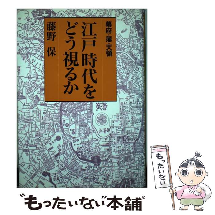 ����š� ���ͻ����ɤ���뤫 / ƣ�� �� / ͺ���� [�ϡ��ɥ��С�]�ڥ᡼��������̵���ۡں�û������ã�б���