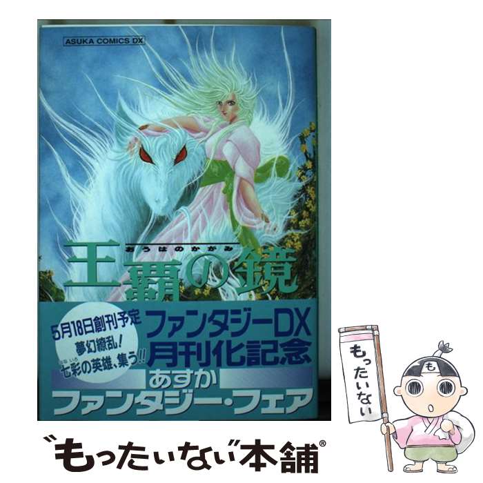 著者：川口 敬出版社：KADOKAWAサイズ：単行本ISBN-10：4048524380ISBN-13：9784048524384■こちらの商品もオススメです ● 「少年」傑作集（第4巻） / 光文社文庫 / 光文社 [文庫] ● 「少年」傑作集（小説・絵物語篇） / 光文社文庫 / 光文社 [文庫] ■通常24時間以内に出荷可能です。※繁忙期やセール等、ご注文数が多い日につきましては　発送まで48時間かかる場合があります。あらかじめご了承ください。 ■メール便は、1冊から送料無料です。※宅配便の場合、2,500円以上送料無料です。※最短翌日配達ご希望の方は、宅配便をご選択下さい。※「代引き」ご希望の方は宅配便をご選択下さい。※配送番号付きのゆうパケットをご希望の場合は、追跡可能メール便（送料210円）をご選択ください。■ただいま、オリジナルカレンダーをプレゼントしております。■お急ぎの方は「もったいない本舗　お急ぎ便店」をご利用ください。最短翌日配送、手数料298円から■まとめ買いの方は「もったいない本舗　おまとめ店」がお買い得です。■中古品ではございますが、良好なコンディションです。決済は、クレジットカード、代引き等、各種決済方法がご利用可能です。■万が一品質に不備が有った場合は、返金対応。■クリーニング済み。■商品画像に「帯」が付いているものがありますが、中古品のため、実際の商品には付いていない場合がございます。■商品状態の表記につきまして・非常に良い：　　使用されてはいますが、　　非常にきれいな状態です。　　書き込みや線引きはありません。・良い：　　比較的綺麗な状態の商品です。　　ページやカバーに欠品はありません。　　文章を読むのに支障はありません。・可：　　文章が問題なく読める状態の商品です。　　マーカーやペンで書込があることがあります。　　商品の痛みがある場合があります。