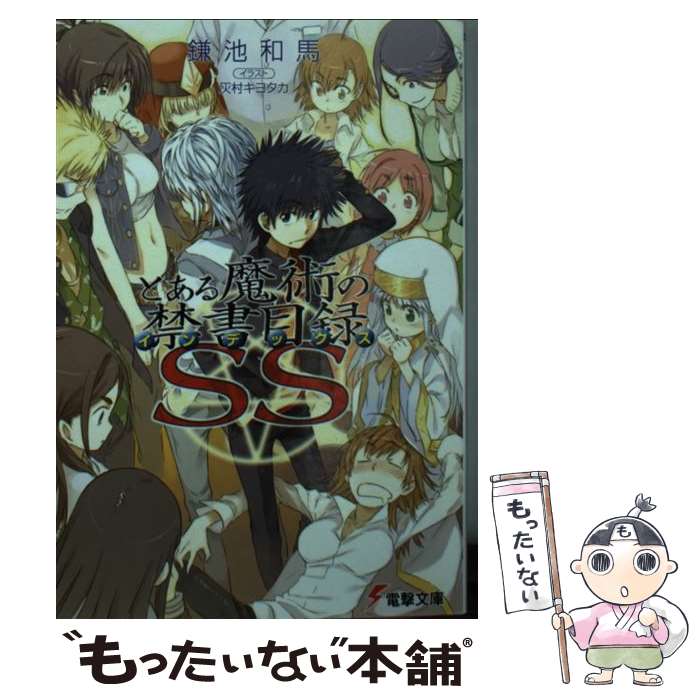 ����š� �Ȥ�����Ѥζؽ���ϿSS / ���� ����, ��¼ ���西�� / KADOKAWA [ʸ��]�ڥ᡼��������̵���ۡں�û������ã�б���