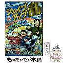 【中古】 シェイプアップ乱 v.8 / 徳弘 正也 / 集英社 [ムッ...(3)